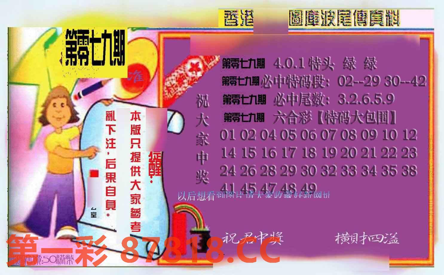 图片载入中...