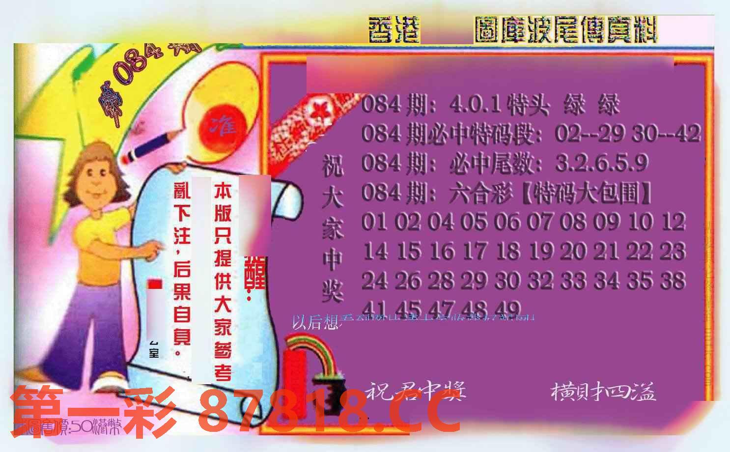 图片载入中...
