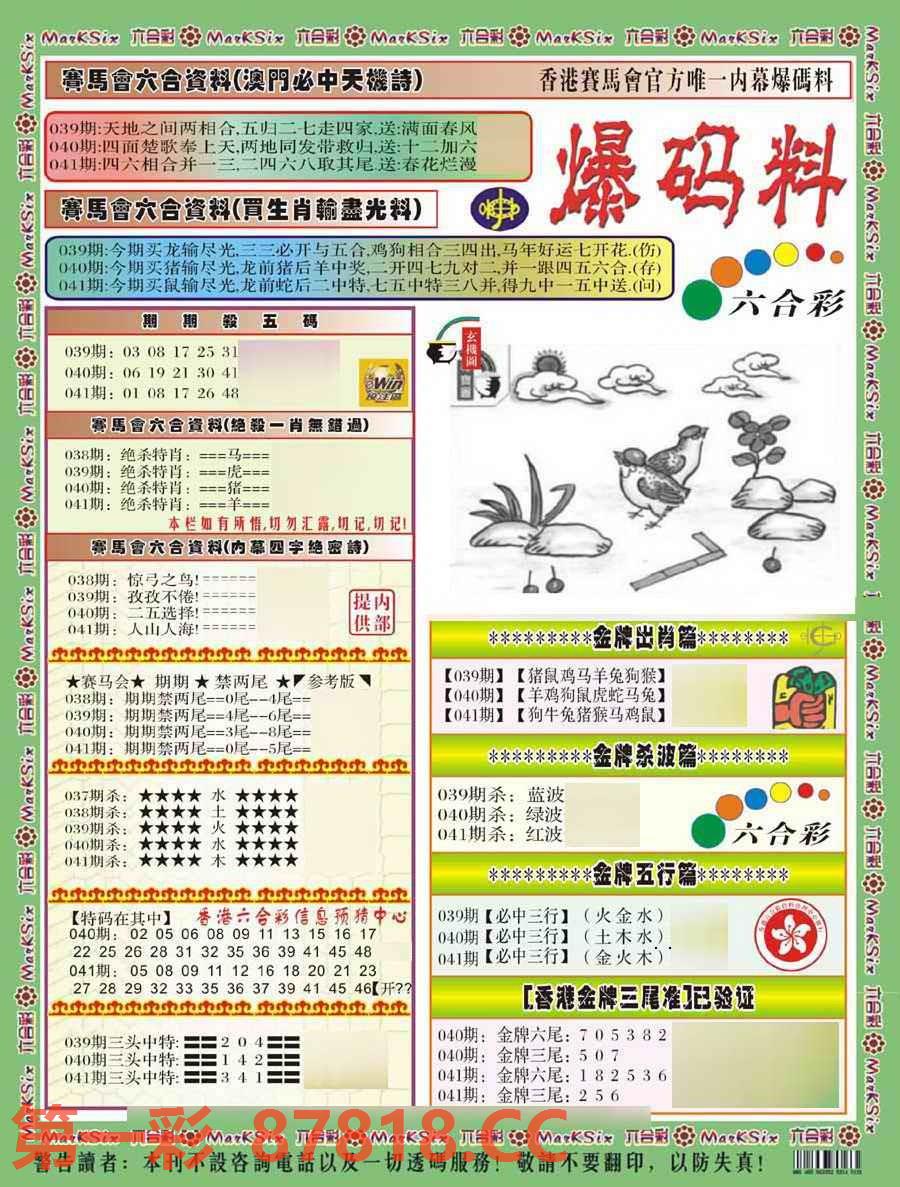 图片载入中...