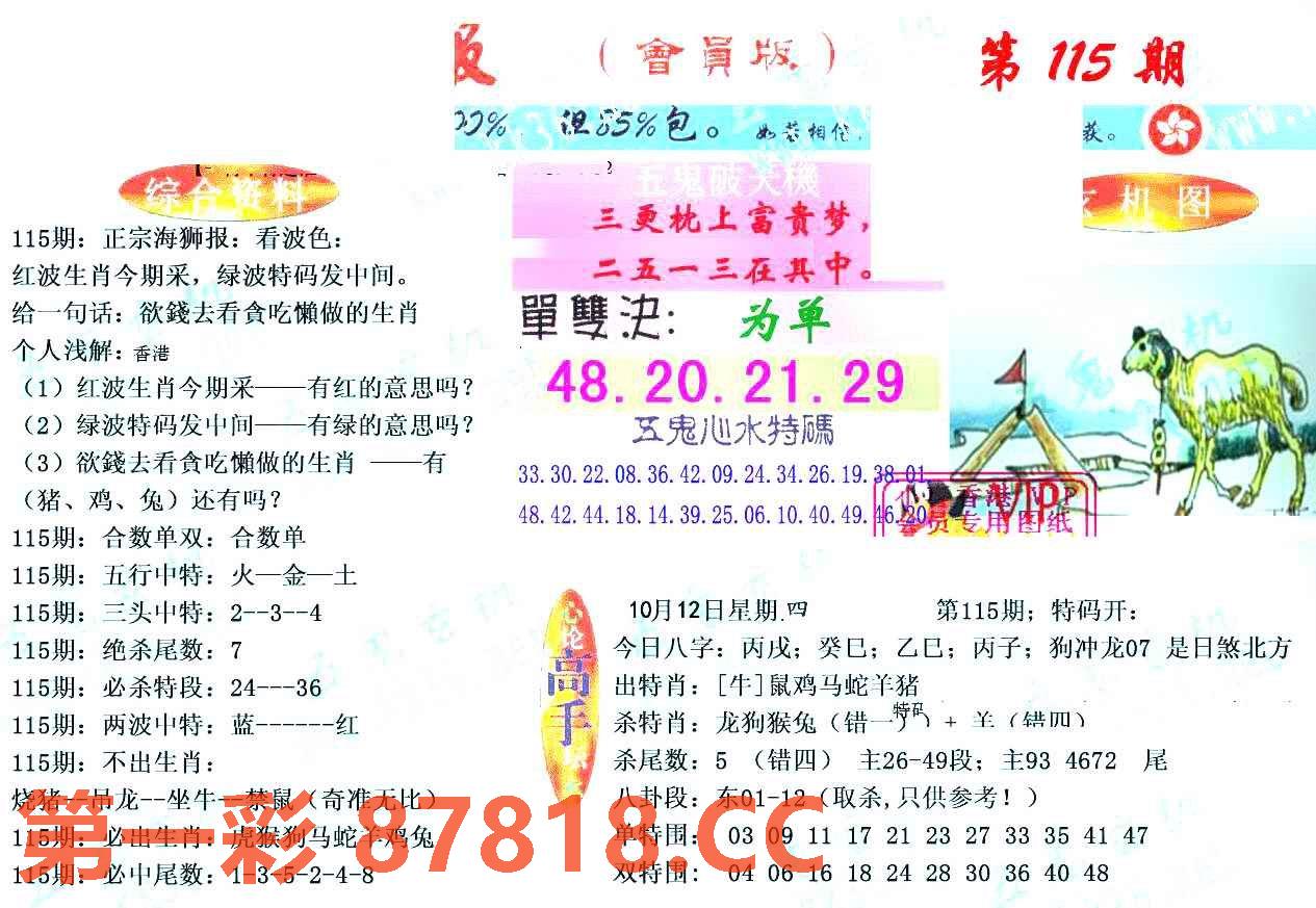 图片载入中...