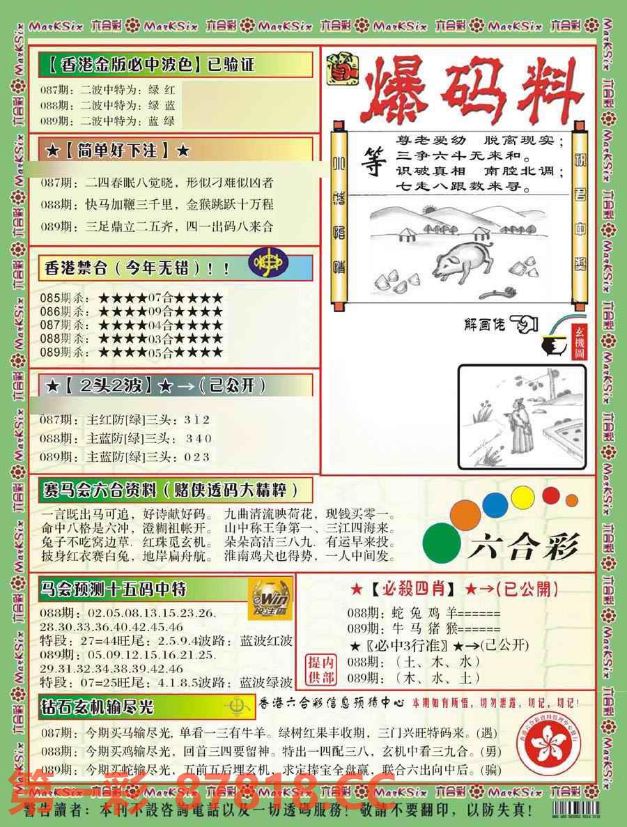 图片载入中...