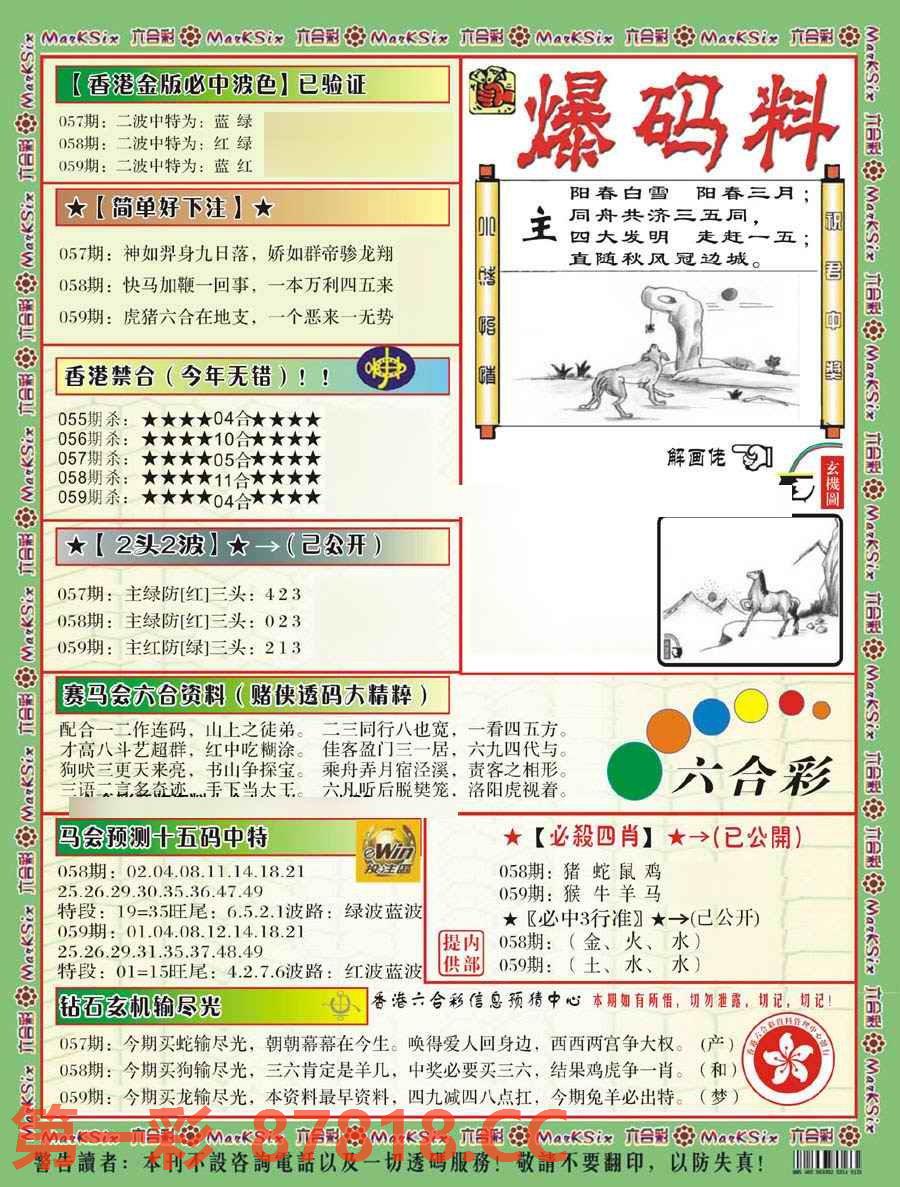 图片载入中...