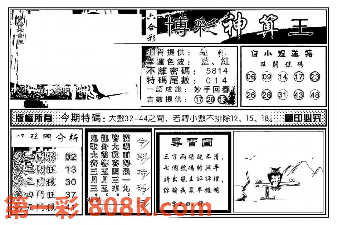 图片载入中...