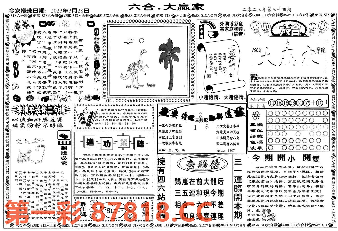 图片载入中...