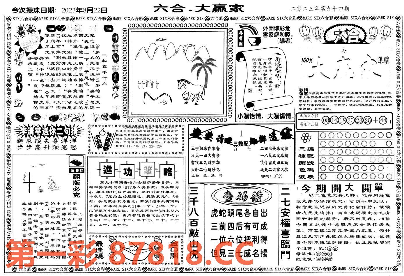图片载入中...