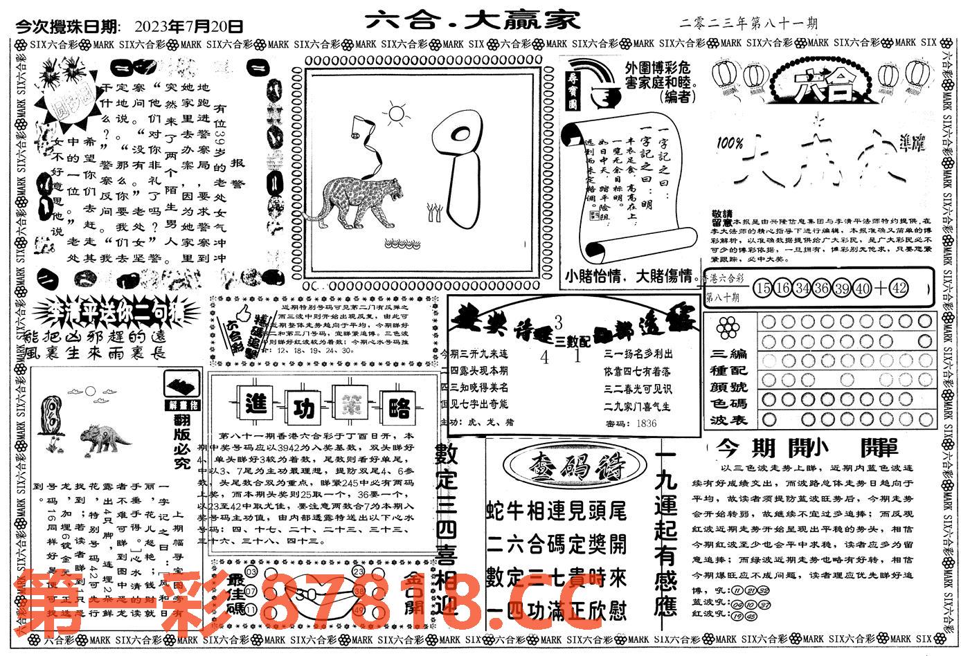 图片载入中...
