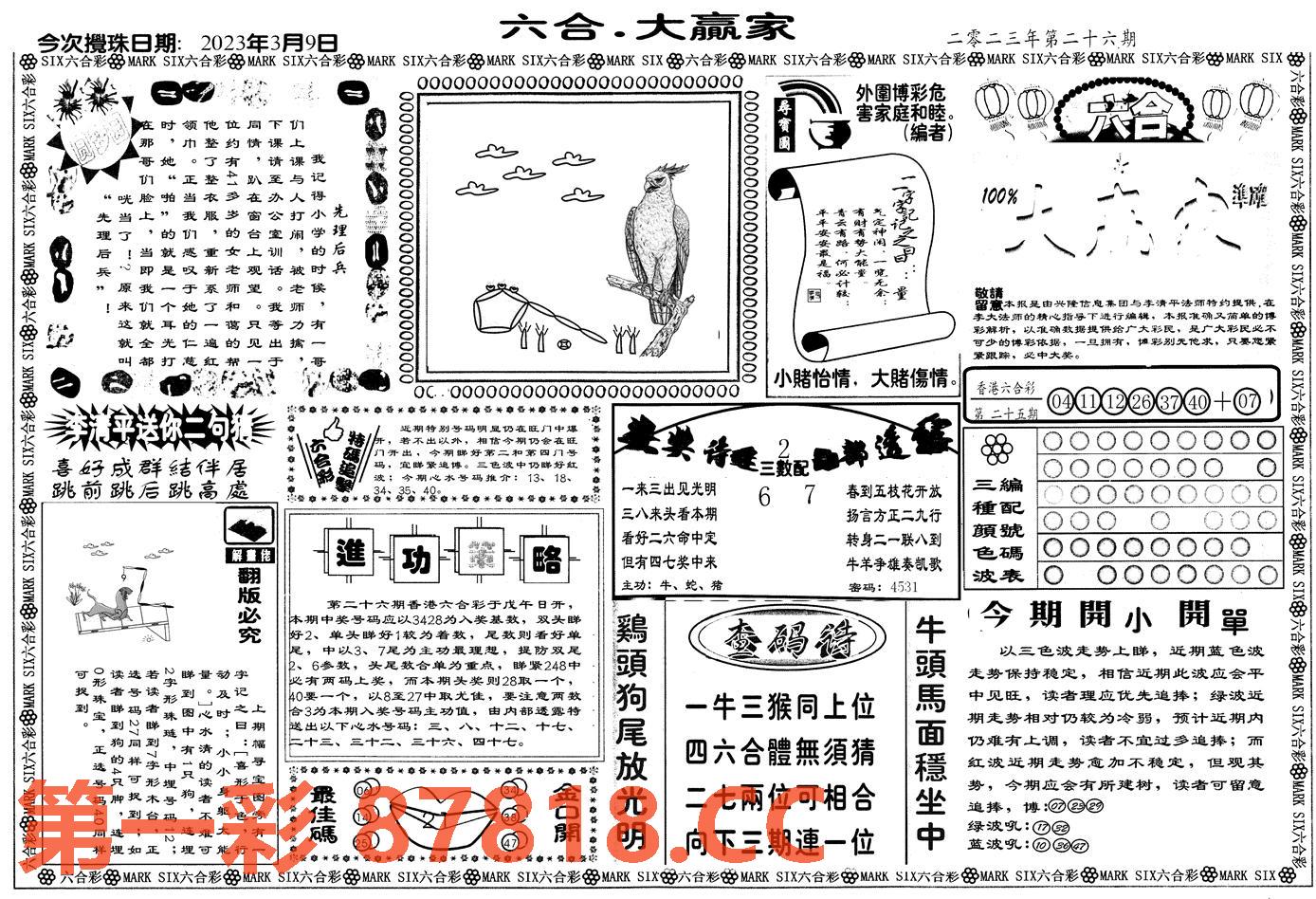 图片载入中...