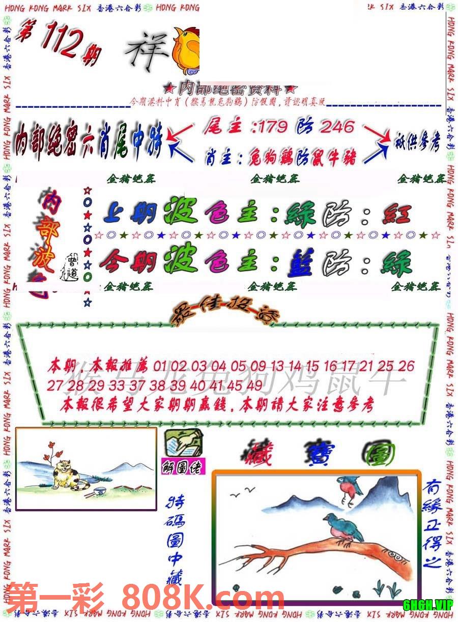 图片载入中...