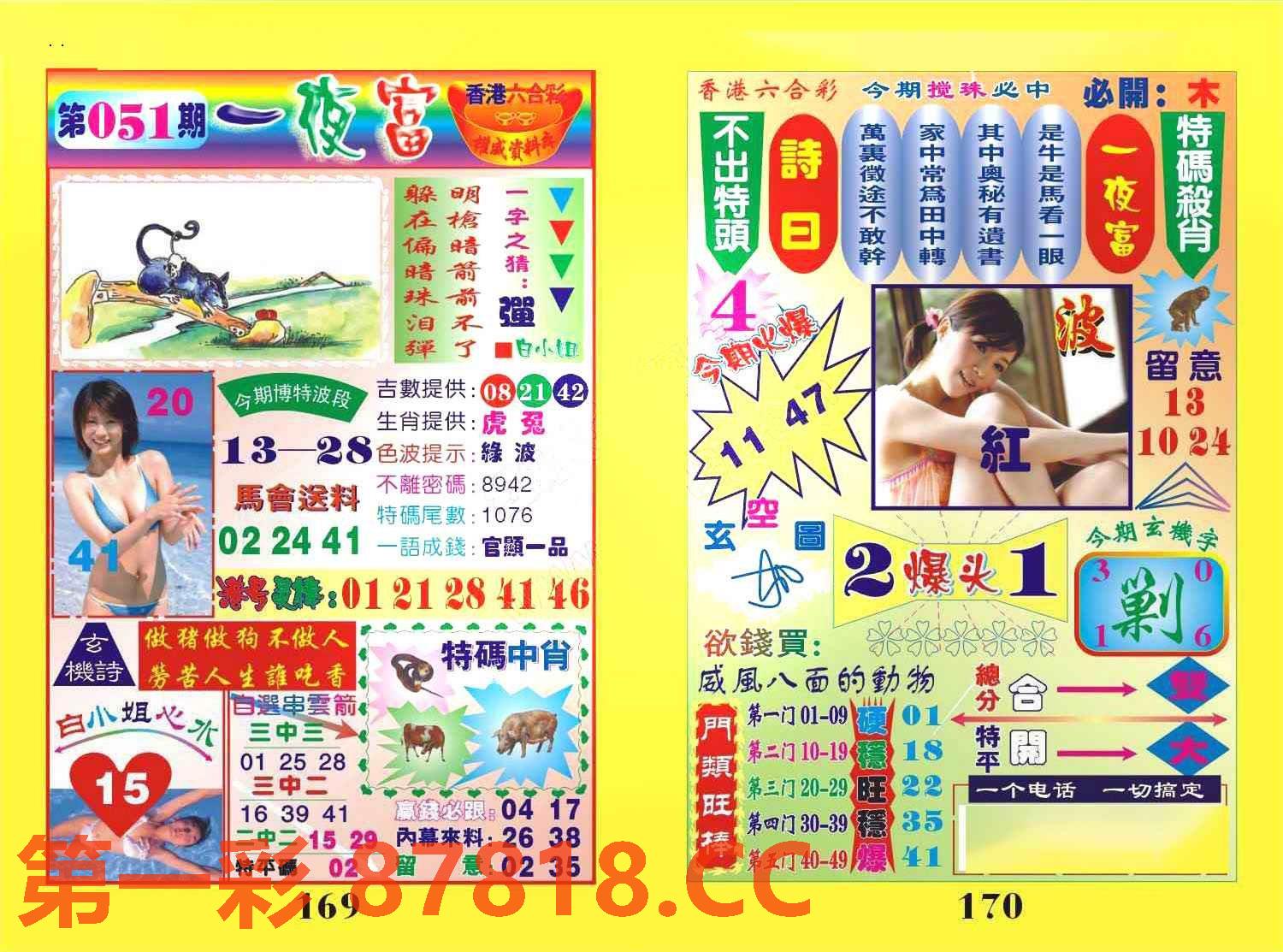 图片载入中...