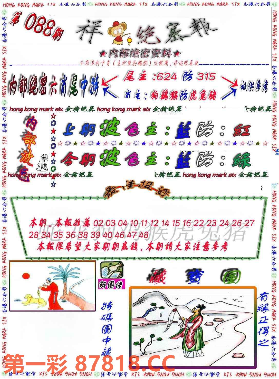 图片载入中...