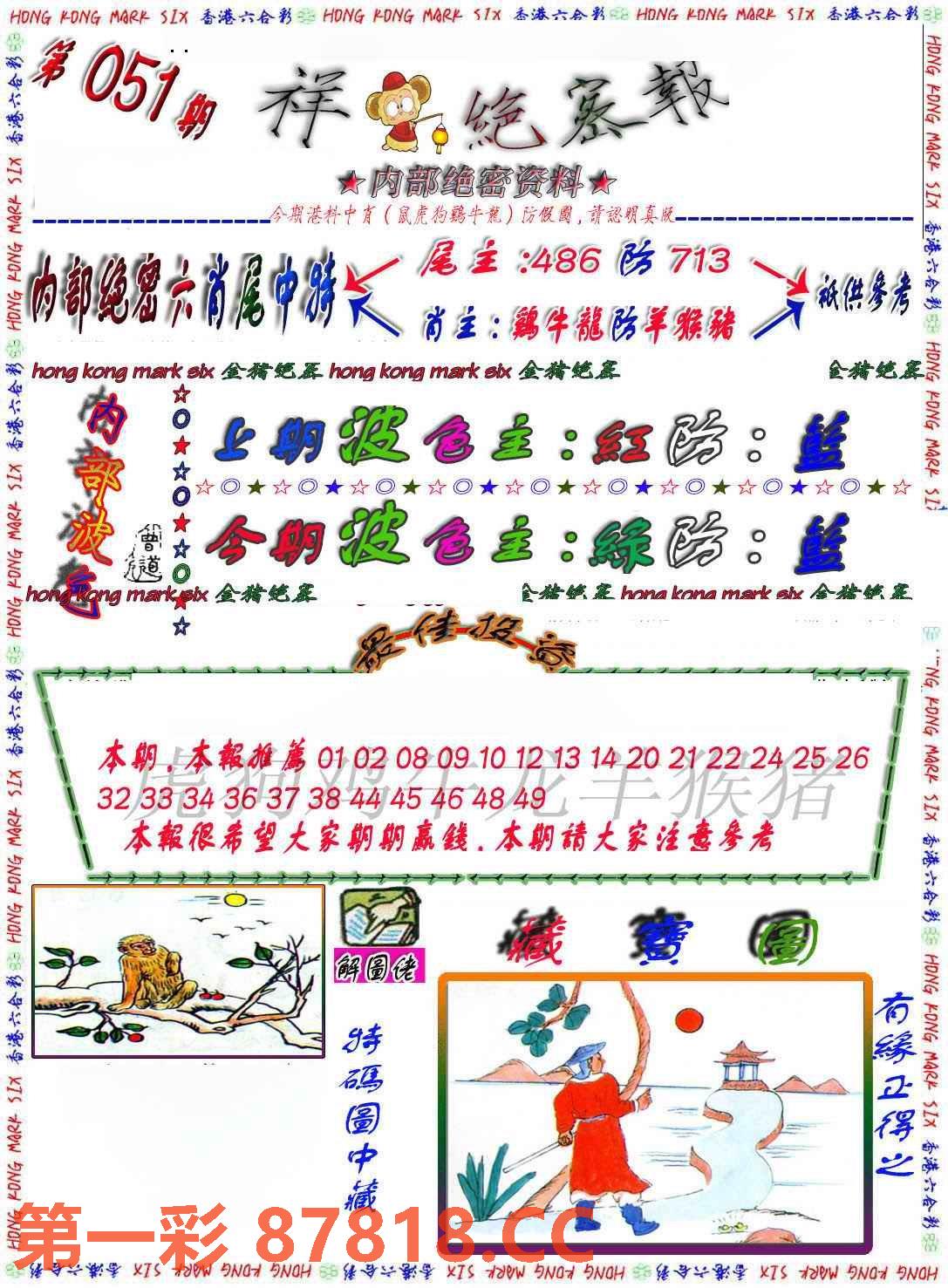 图片载入中...