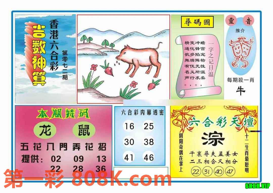 图片载入中...