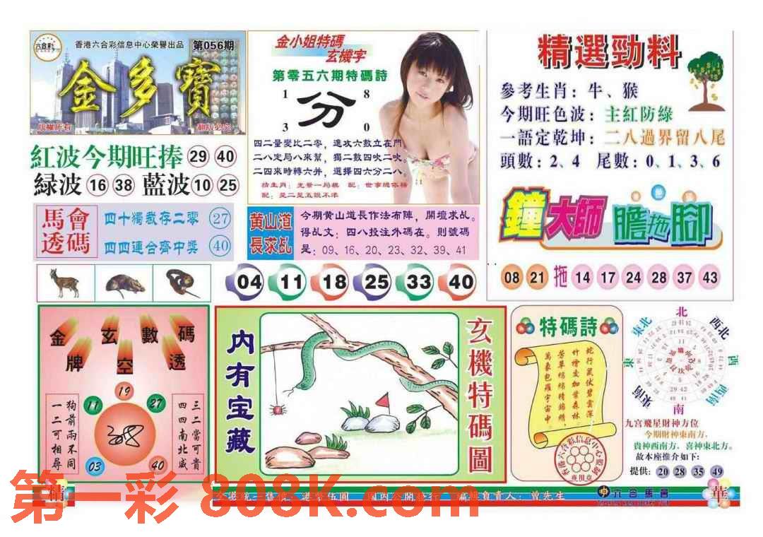 图片载入中...