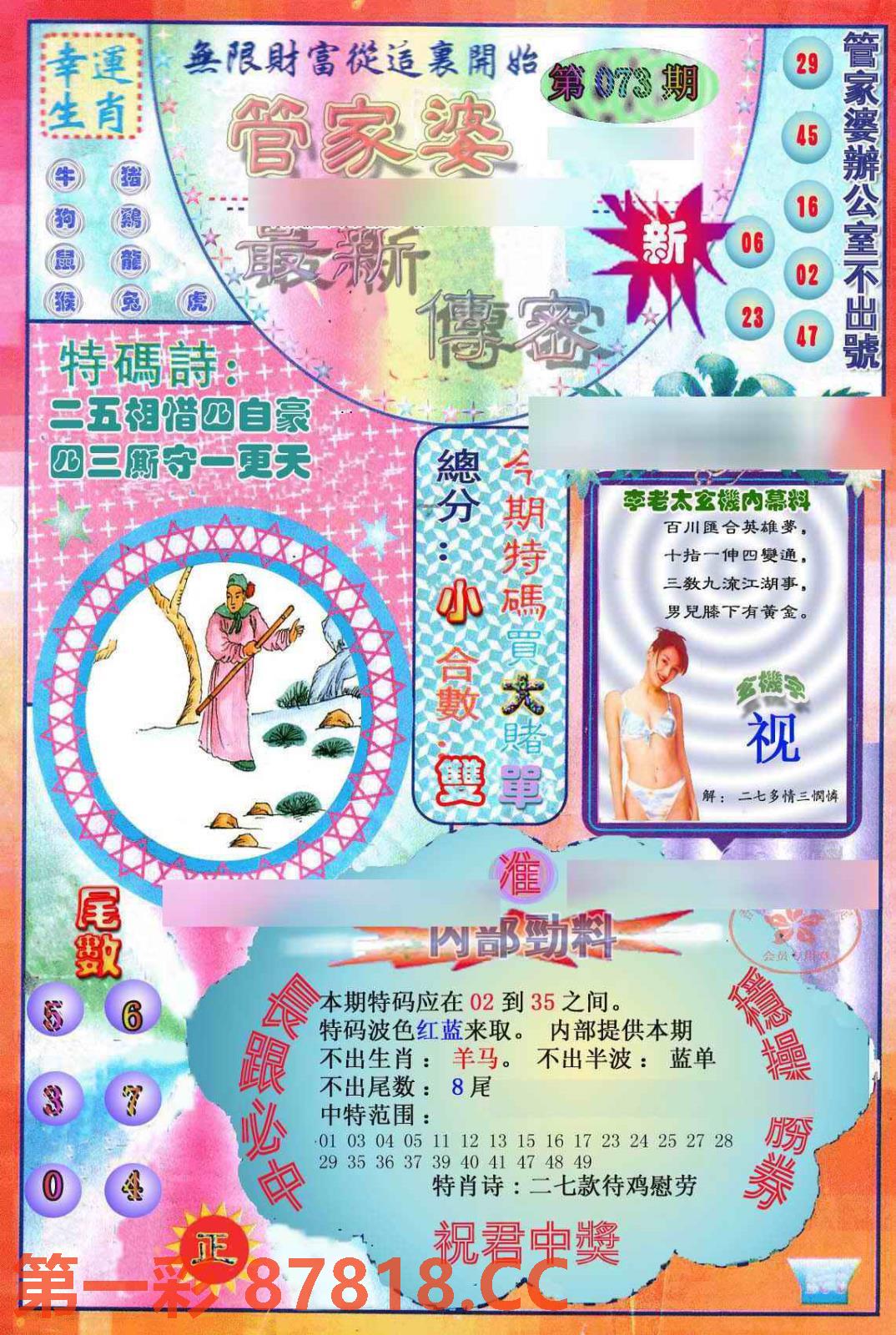 图片载入中...