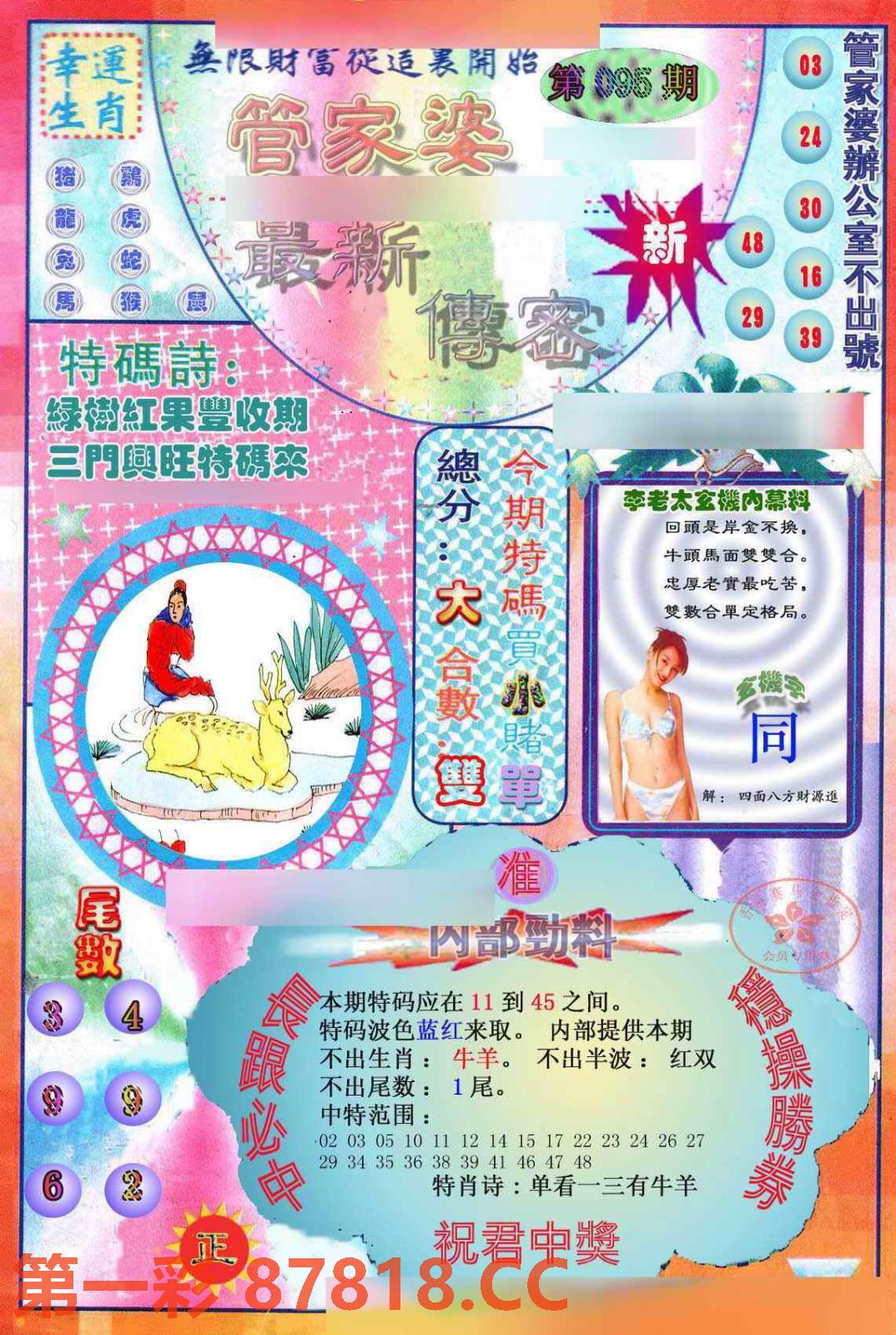图片载入中...