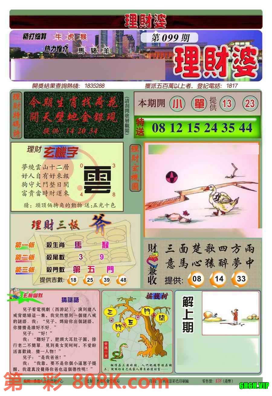 图片载入中...