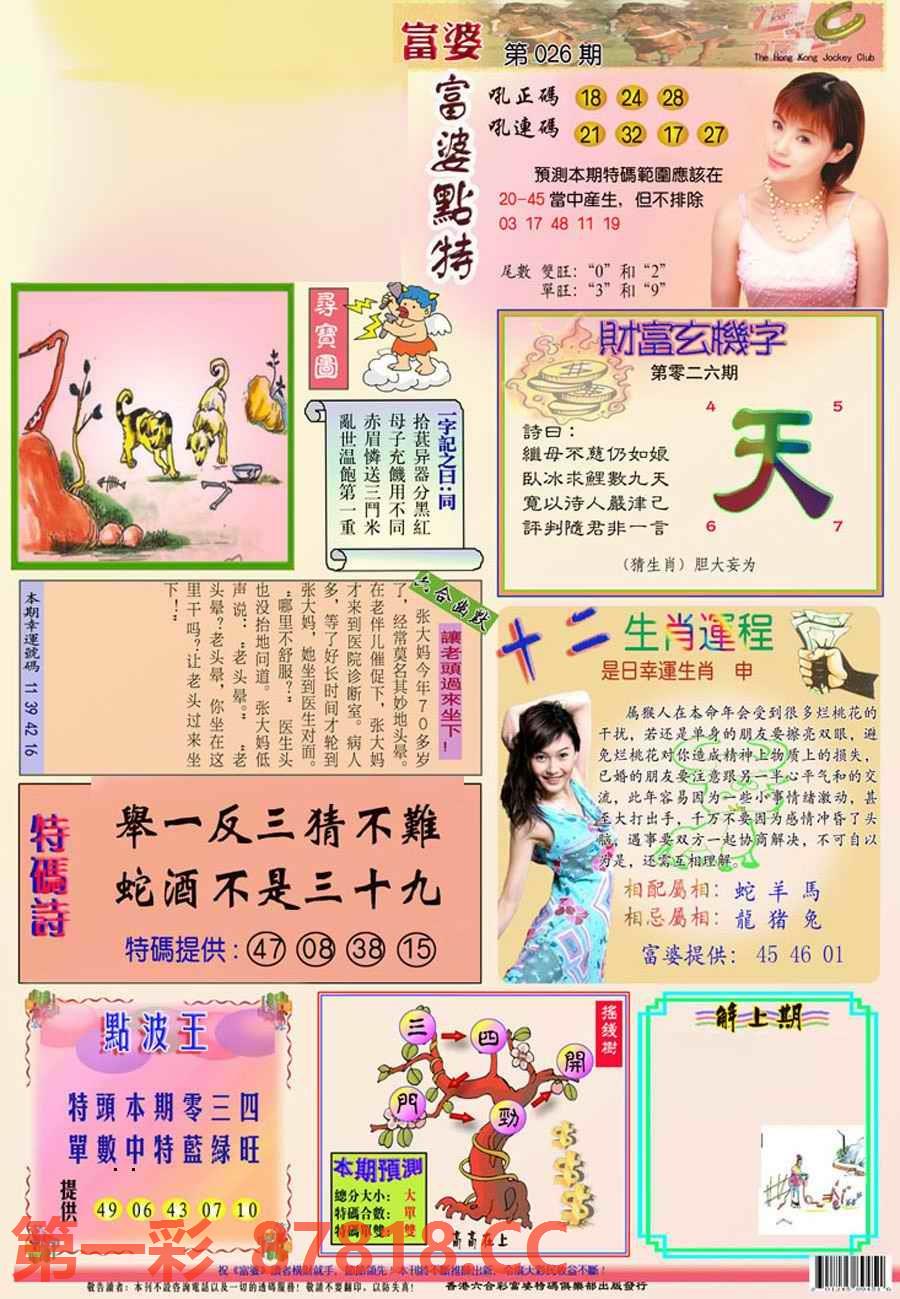 图片载入中...