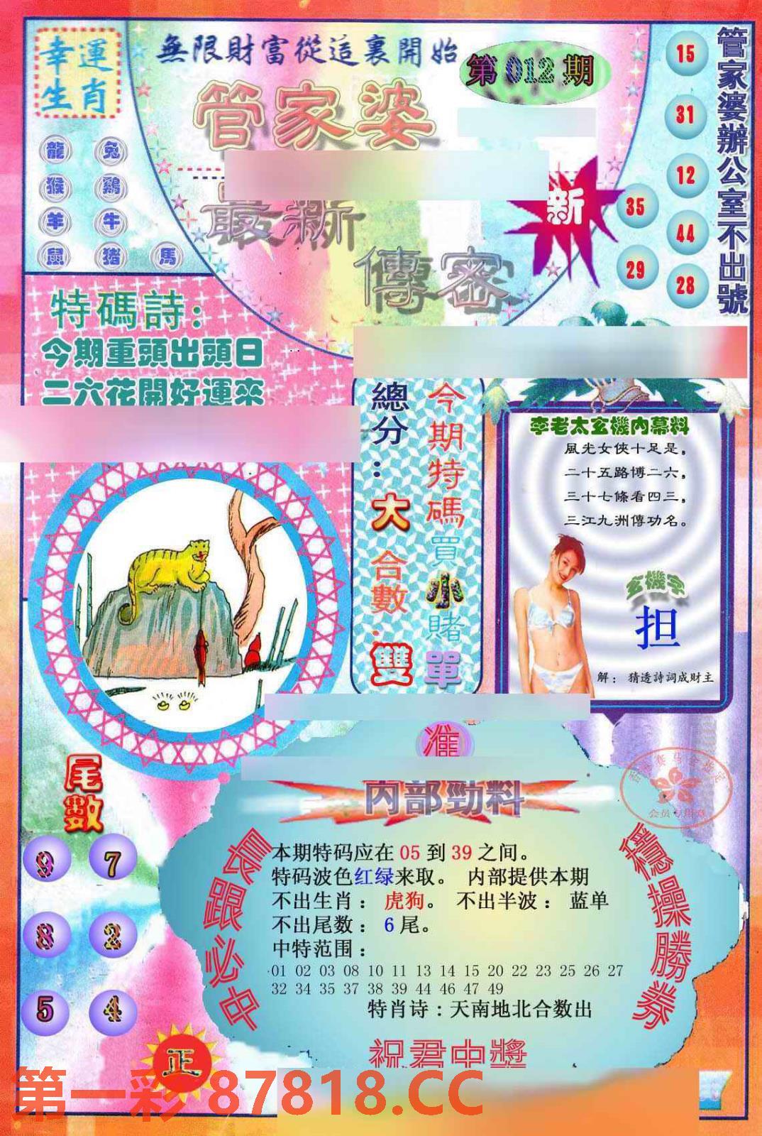 图片载入中...
