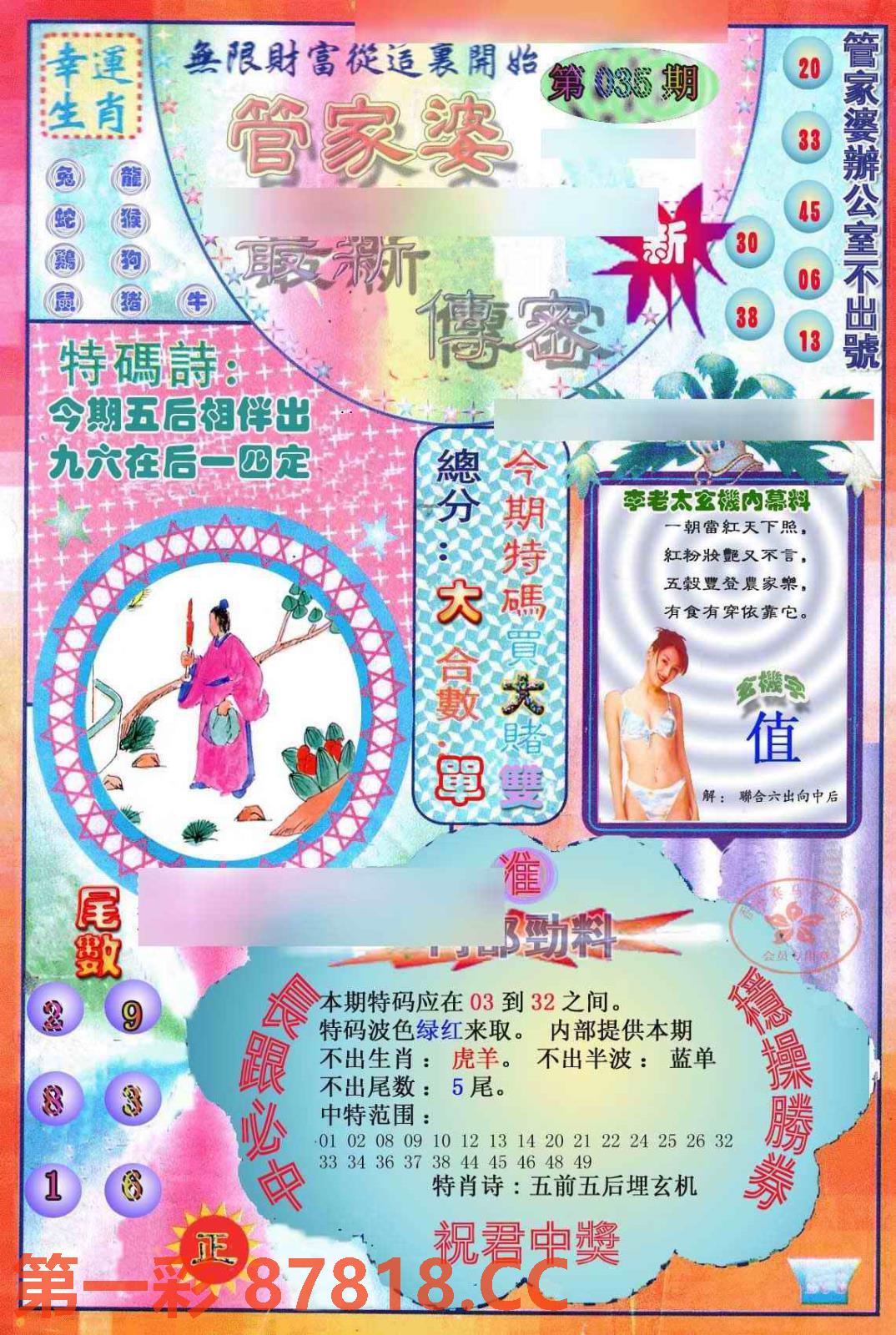 图片载入中...