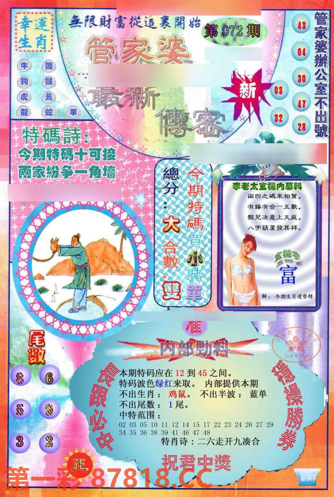 图片载入中...