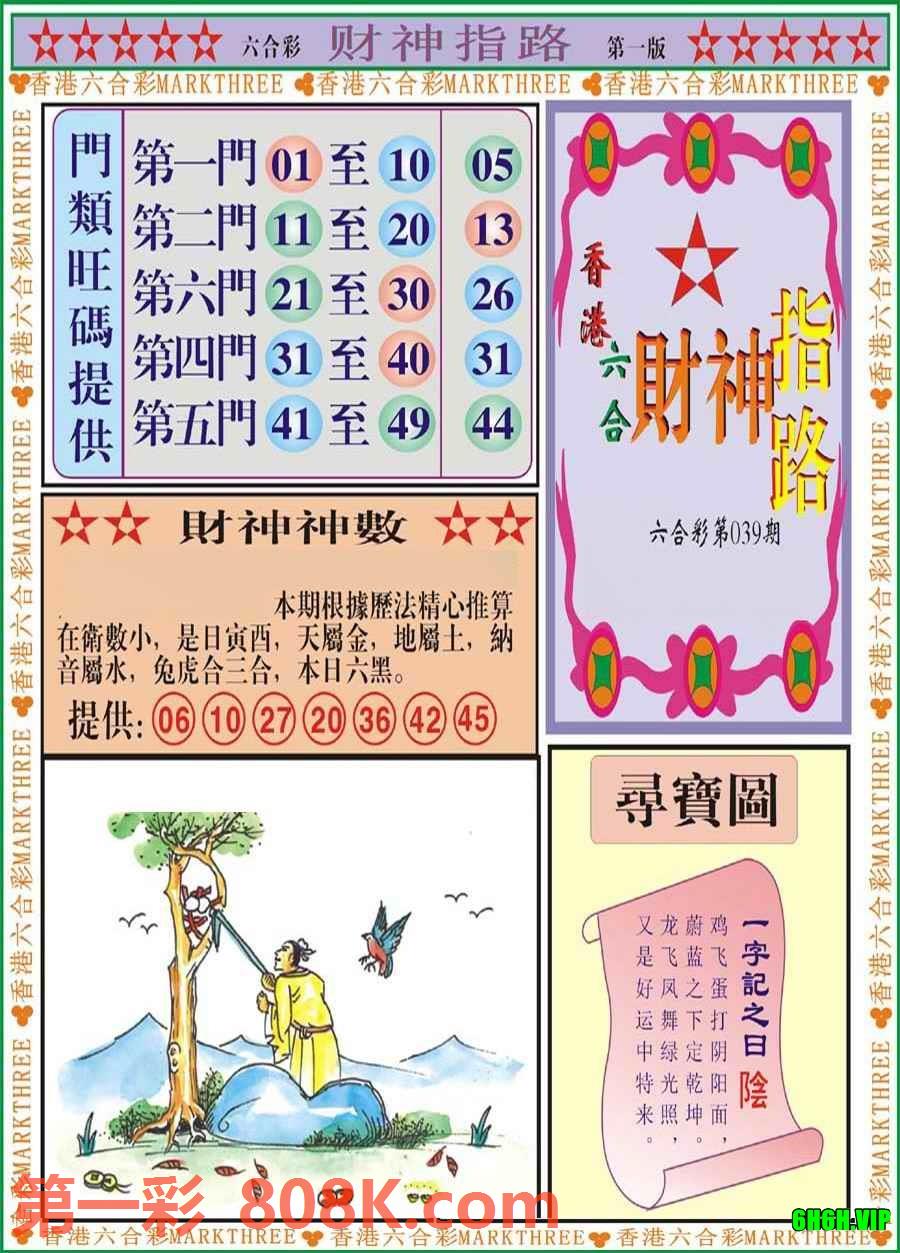 图片载入中...