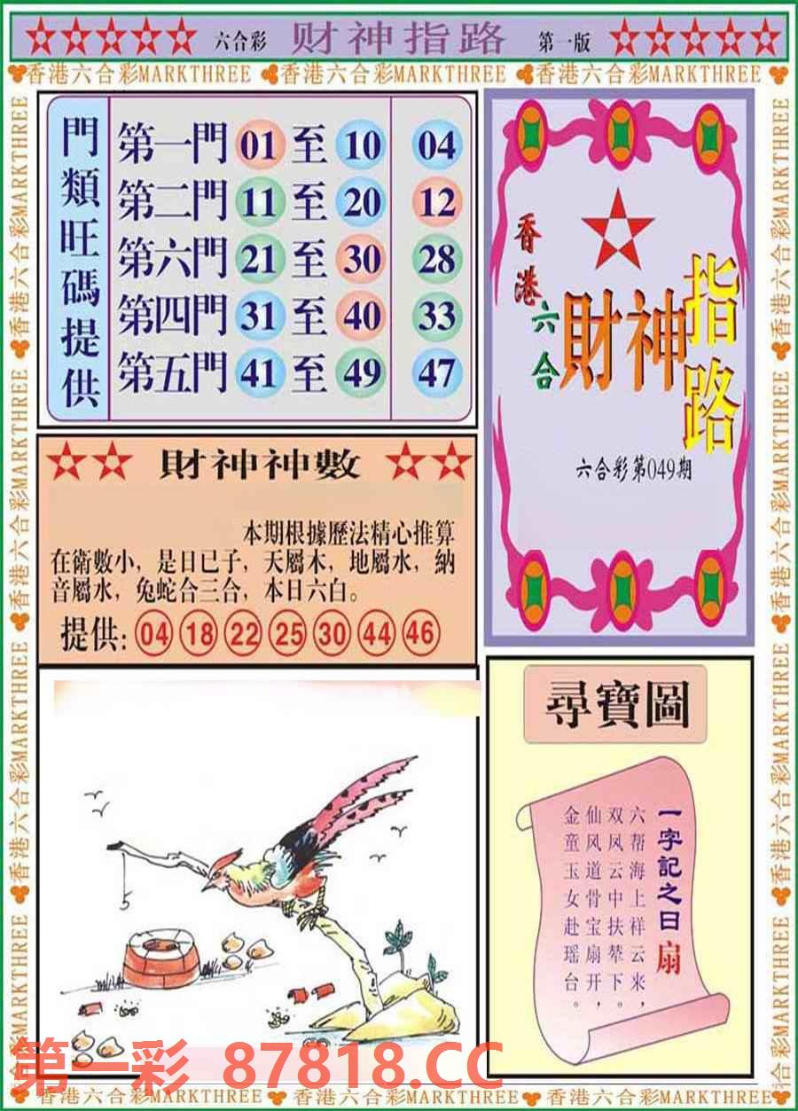图片载入中...