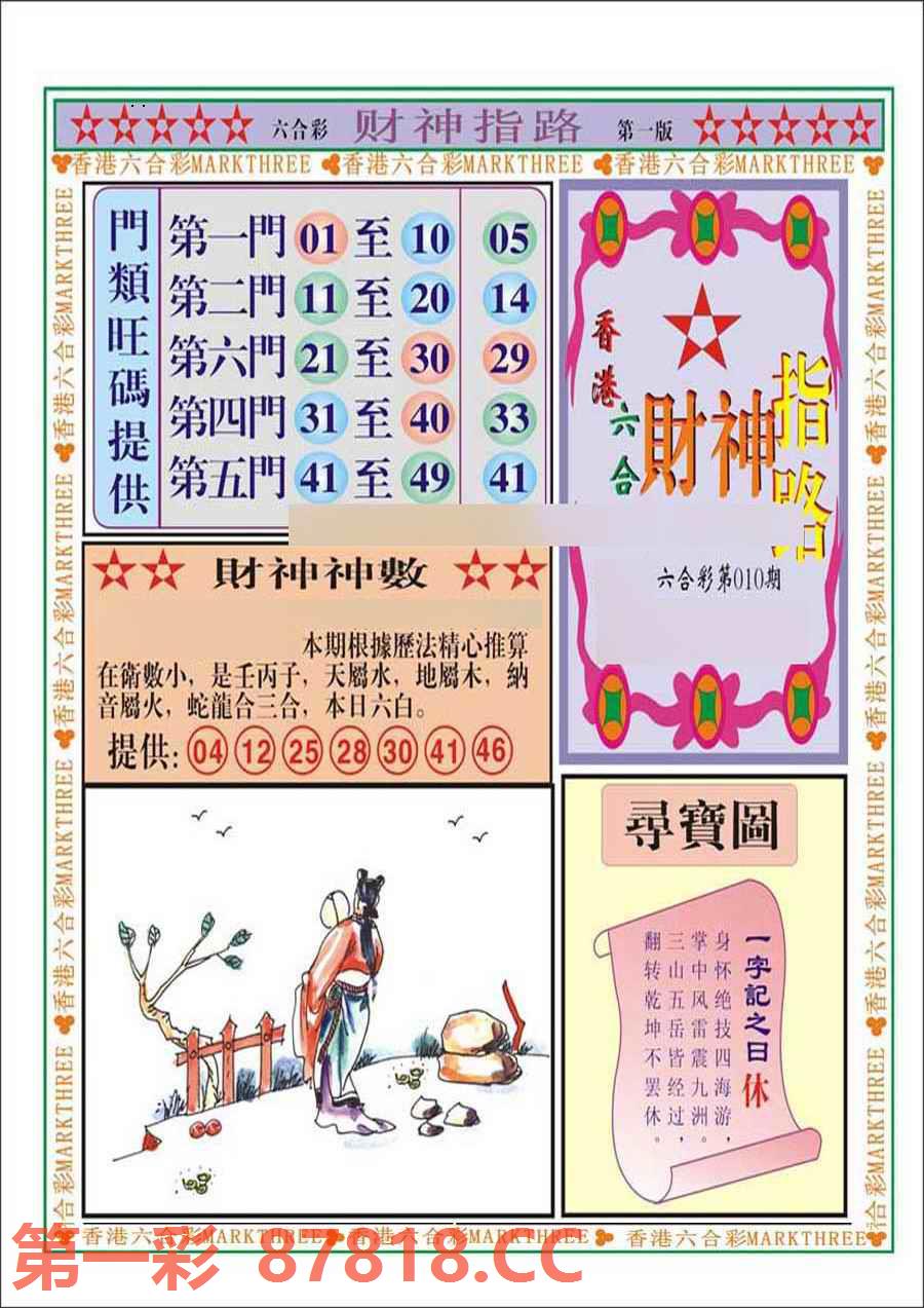 图片载入中...