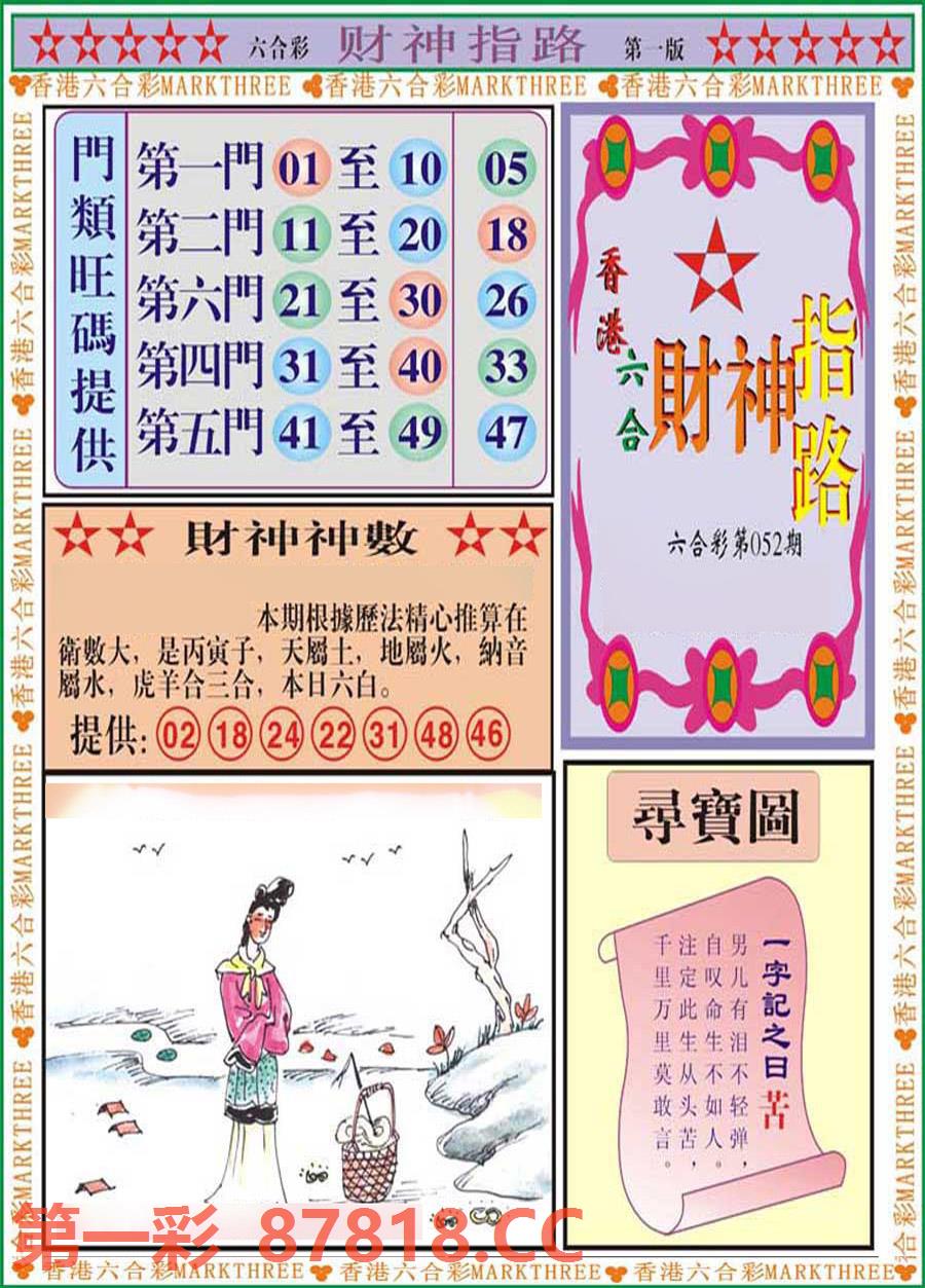 图片载入中...