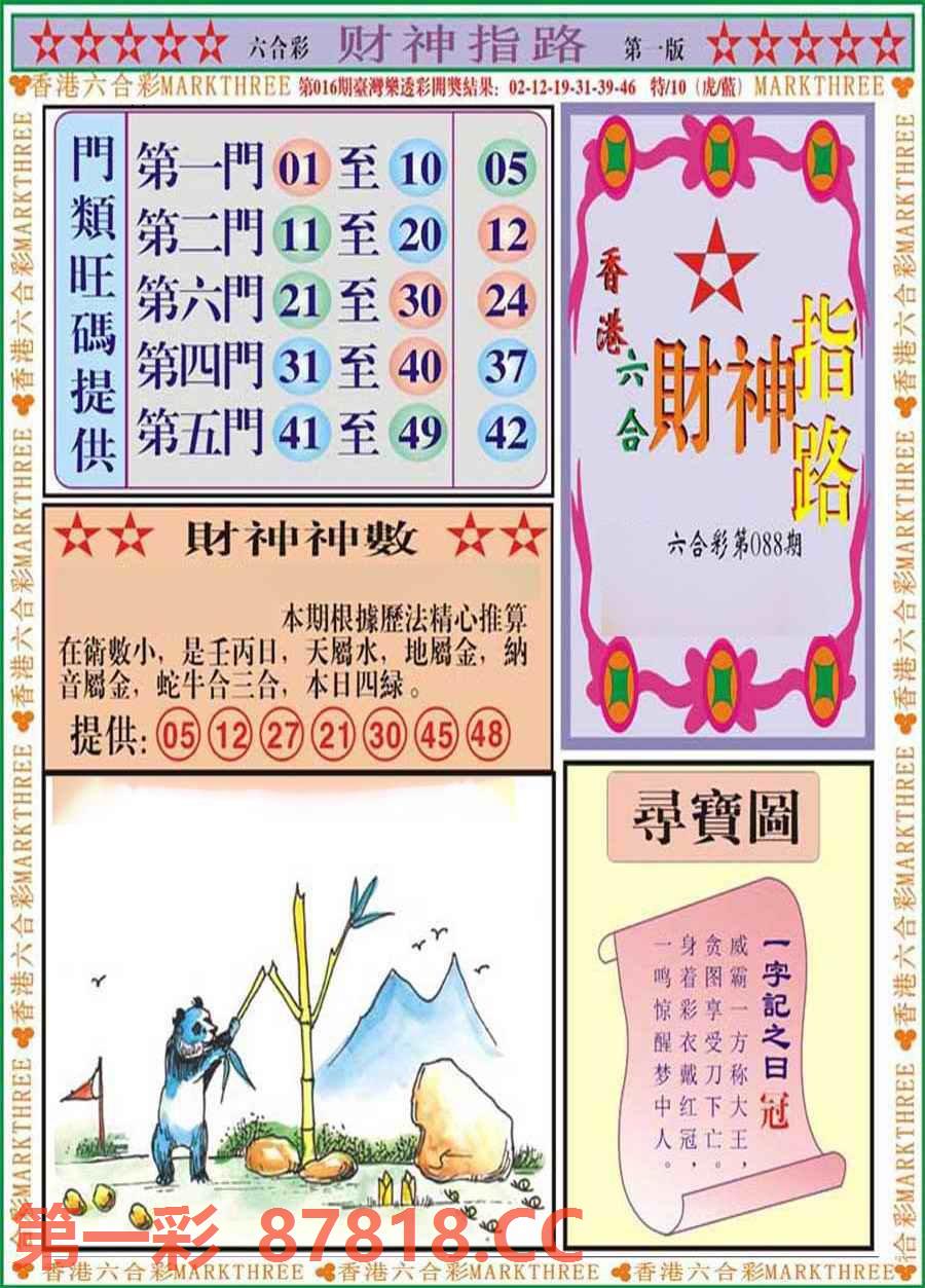 图片载入中...