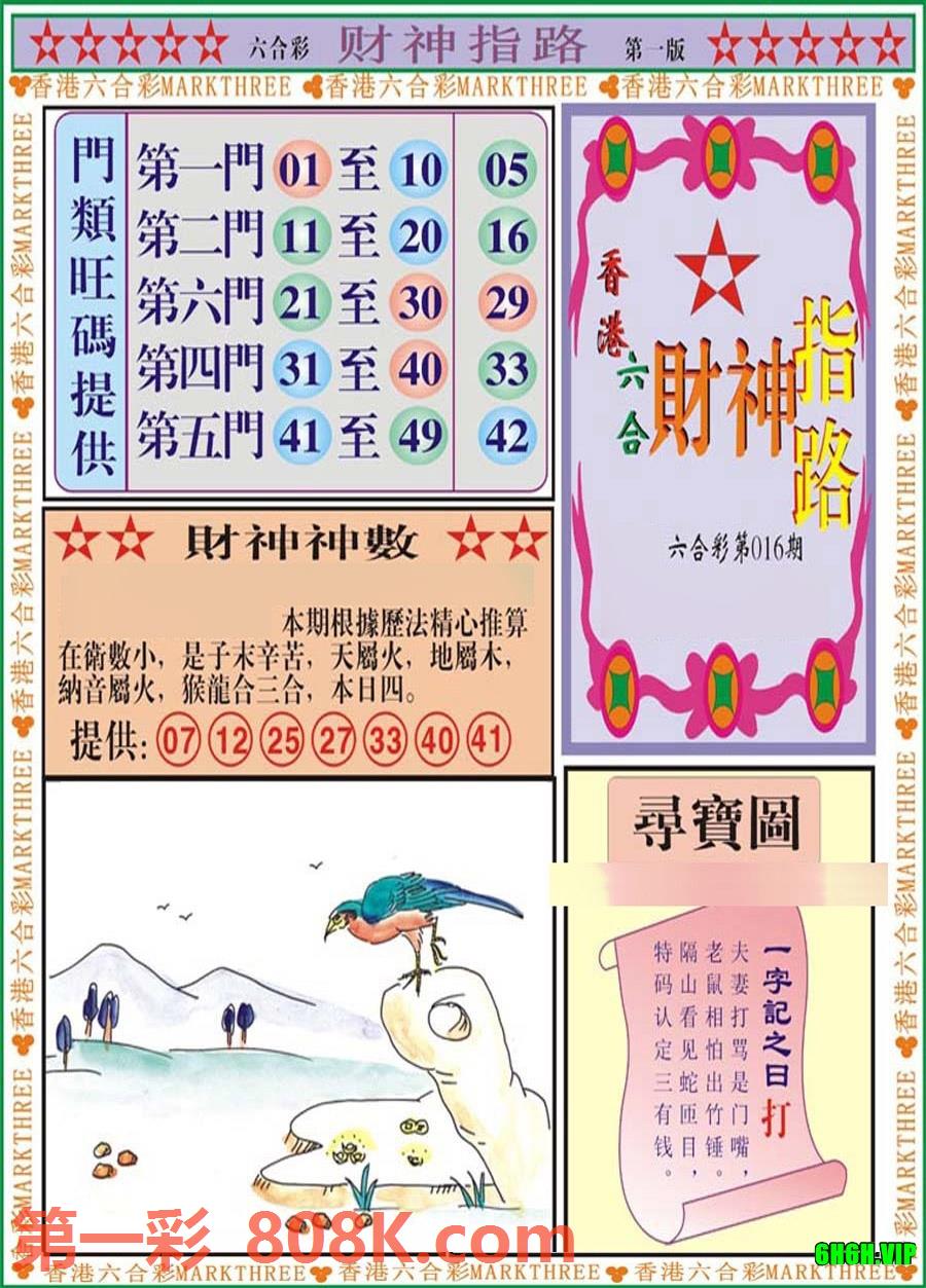图片载入中...