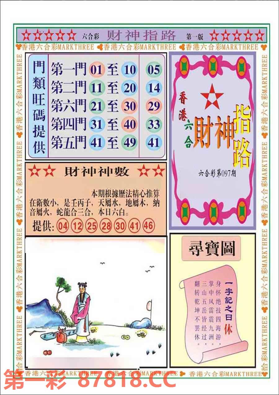 图片载入中...