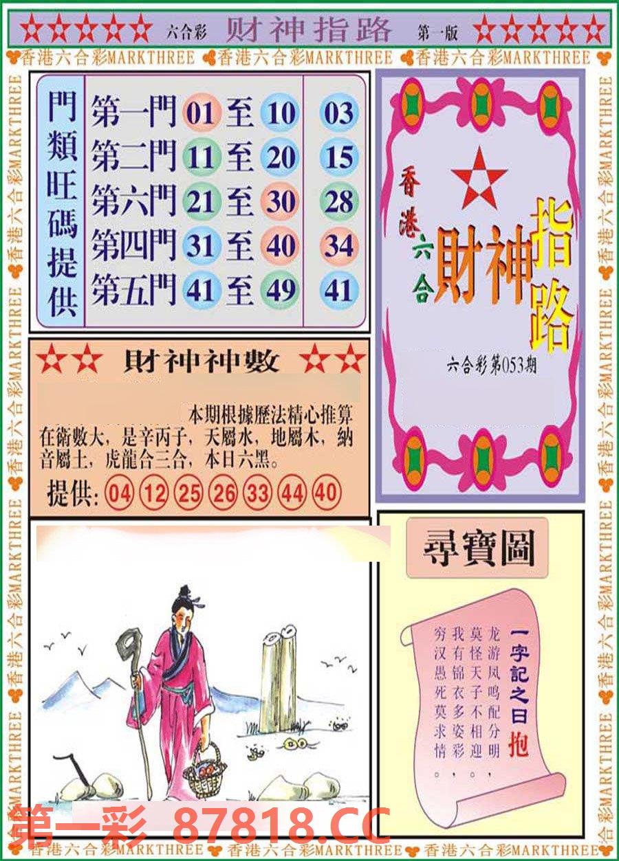 图片载入中...