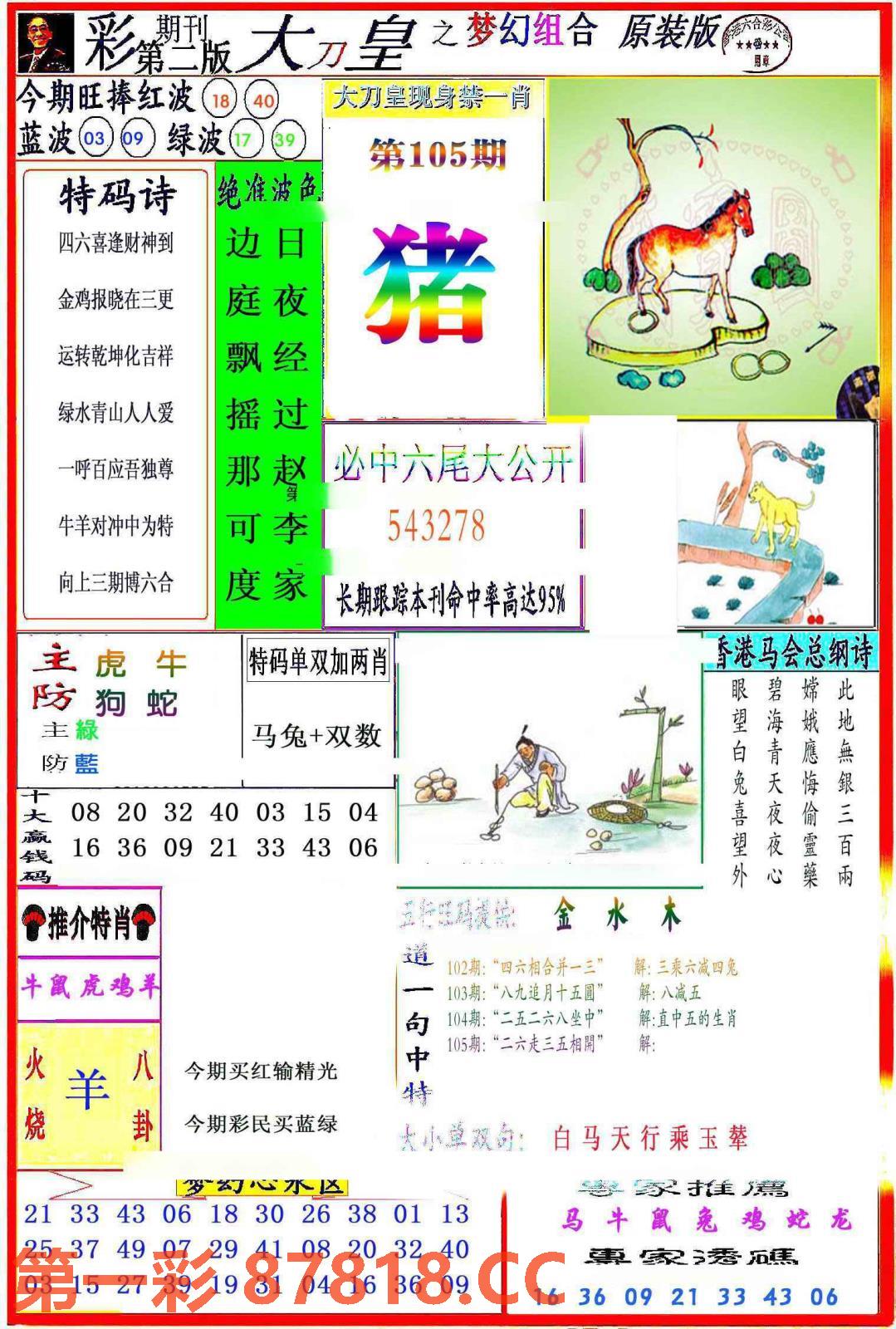图片载入中...